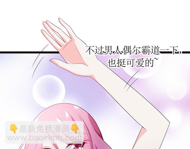 《七日蚀骨婚约》向你撒娇 第32页
