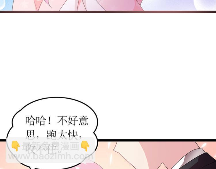 《七日蚀骨婚约》向你撒娇 第34页