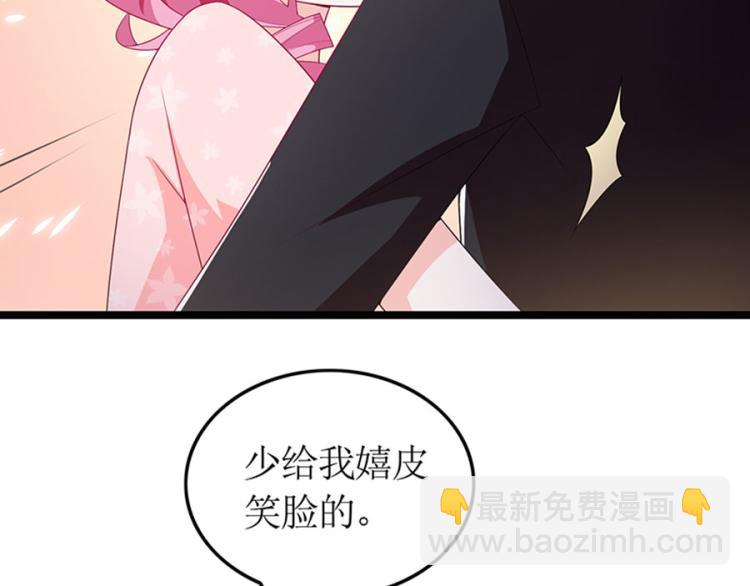 《七日蚀骨婚约》向你撒娇 第36页