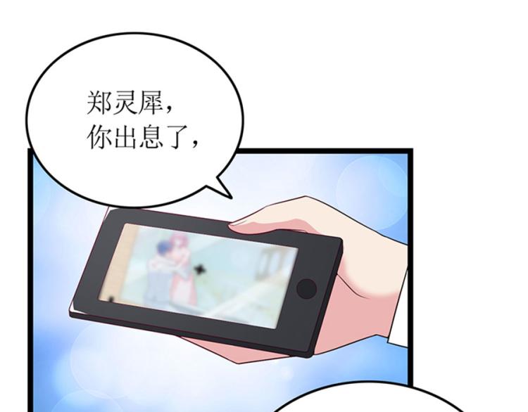 《七日蚀骨婚约》向你撒娇 第40页