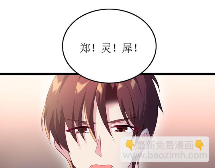 《七日蚀骨婚约》向你撒娇 第44页