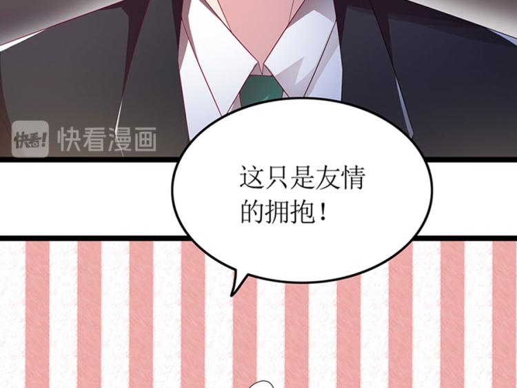 《七日蚀骨婚约》向你撒娇 第46页