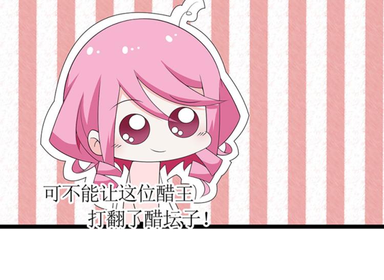《七日蚀骨婚约》向你撒娇 第47页