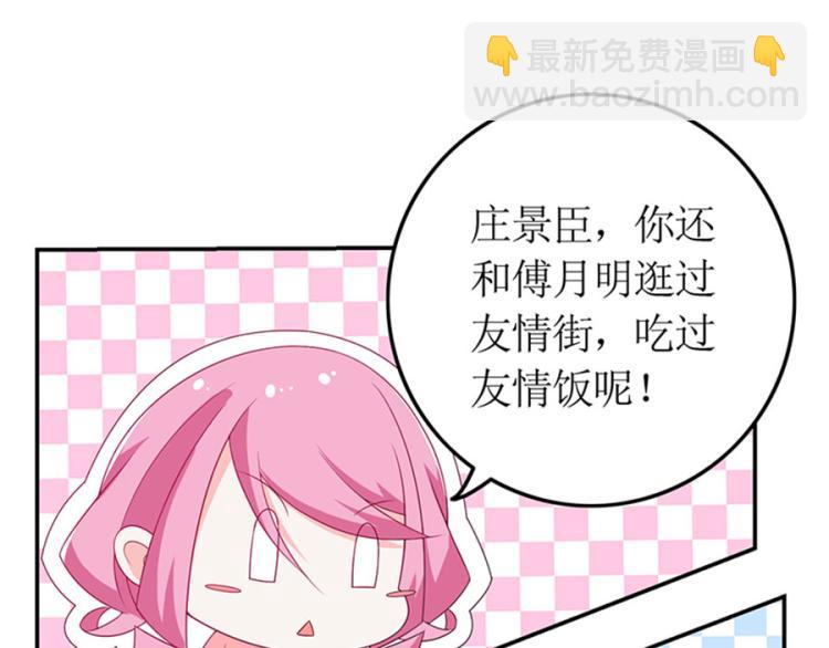 《七日蚀骨婚约》向你撒娇 第48页