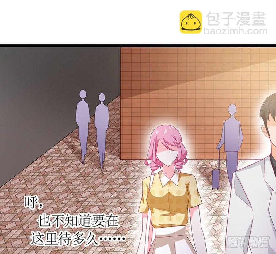 《七日蚀骨婚约》第91话 风雨欲来 第11页