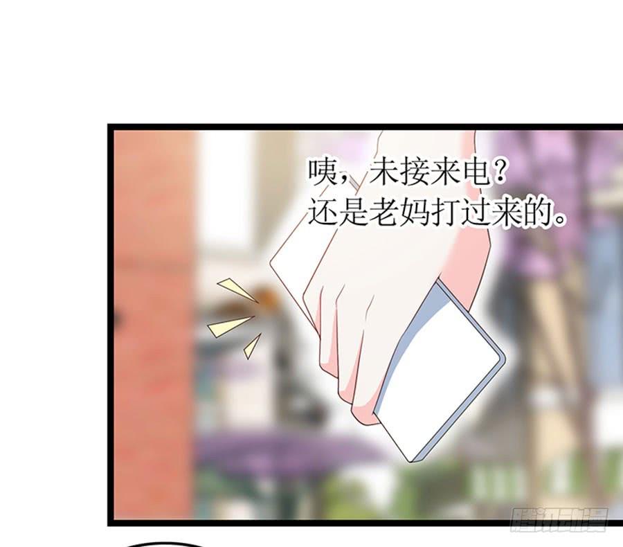 《七日蚀骨婚约》第91话 风雨欲来 第13页