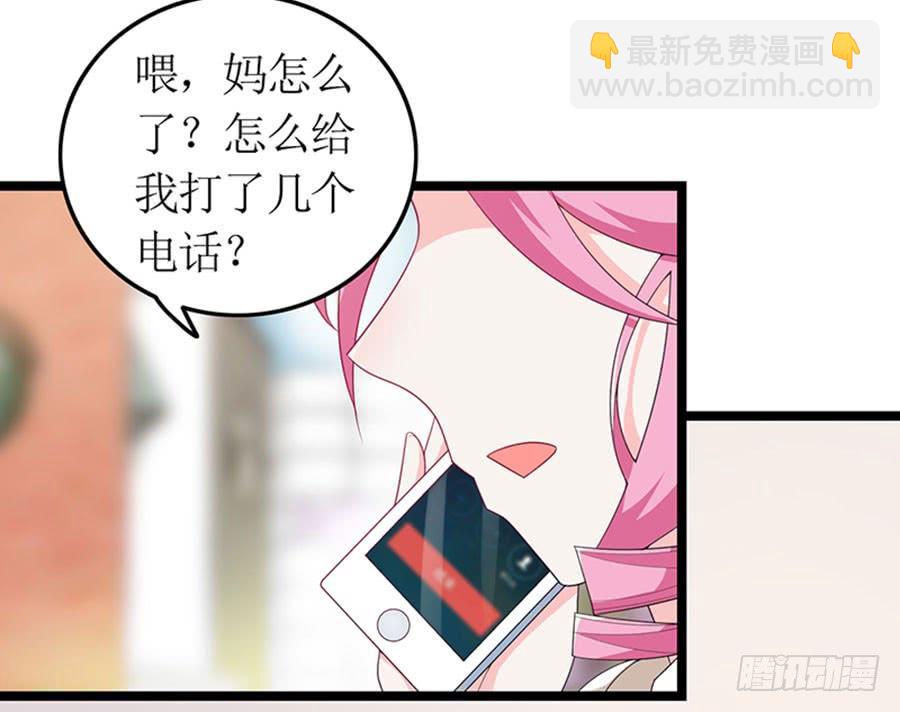 《七日蚀骨婚约》第91话 风雨欲来 第14页