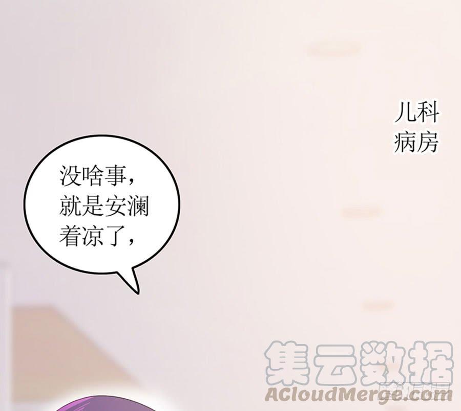 《七日蚀骨婚约》第91话 风雨欲来 第15页