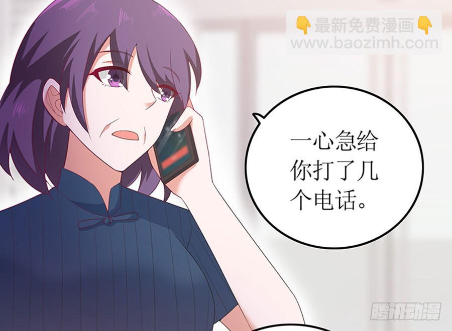 《七日蚀骨婚约》第91话 风雨欲来 第16页