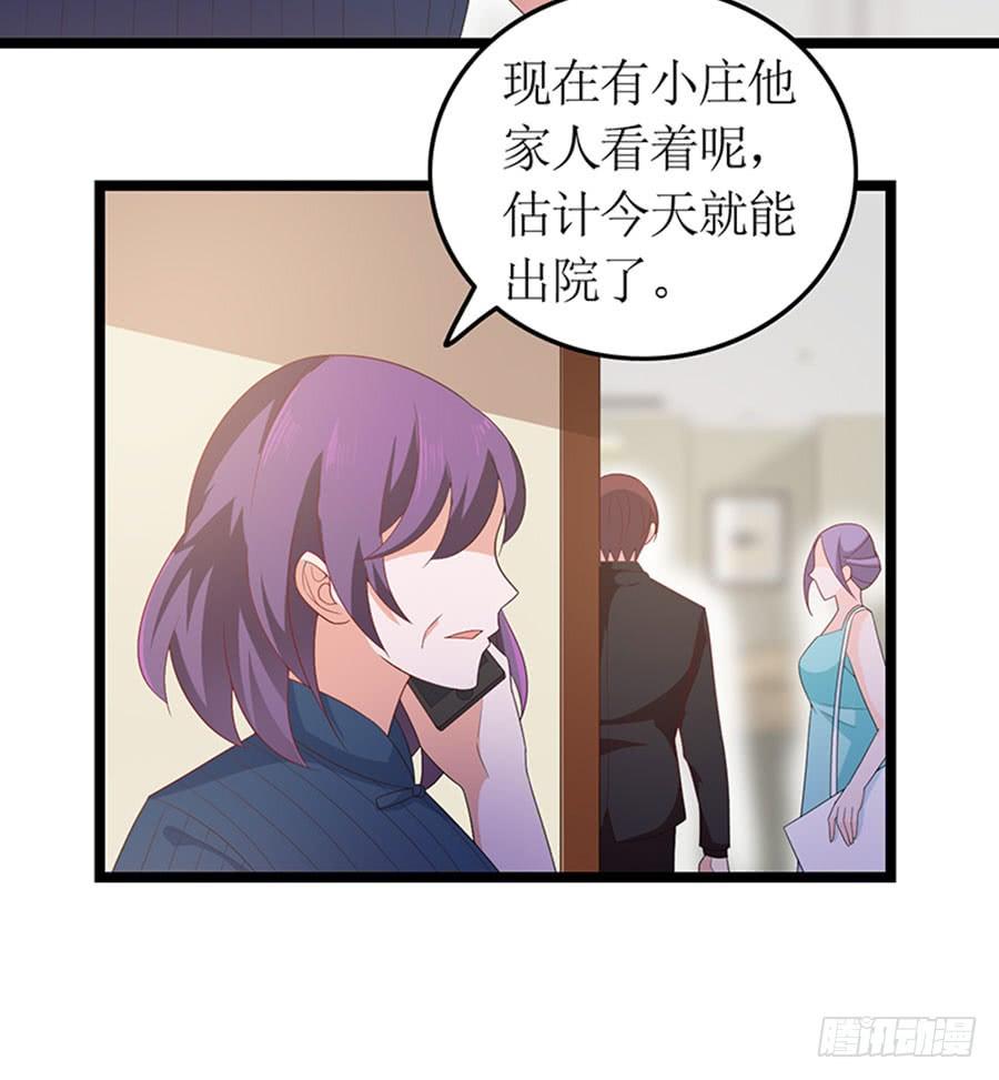 《七日蚀骨婚约》第91话 风雨欲来 第17页