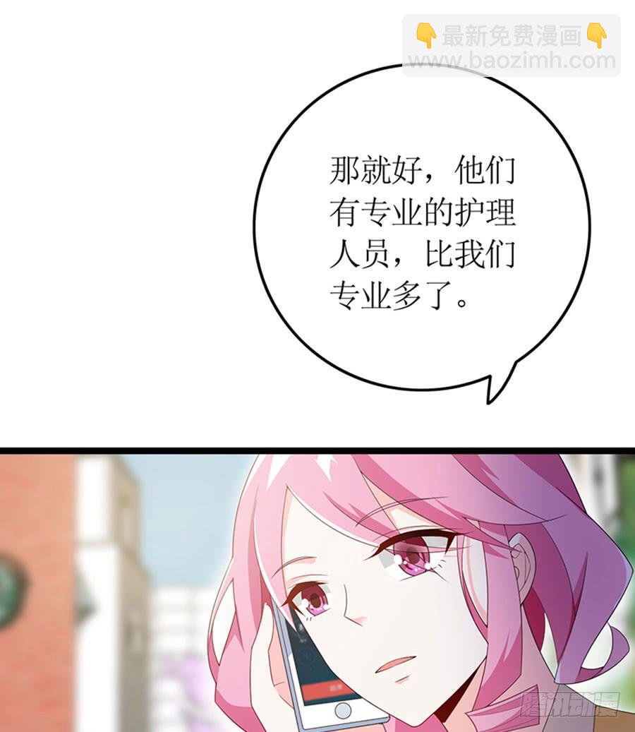 《七日蚀骨婚约》第91话 风雨欲来 第18页