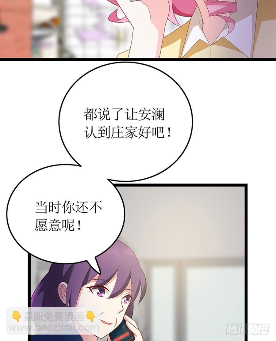 《七日蚀骨婚约》第91话 风雨欲来 第19页