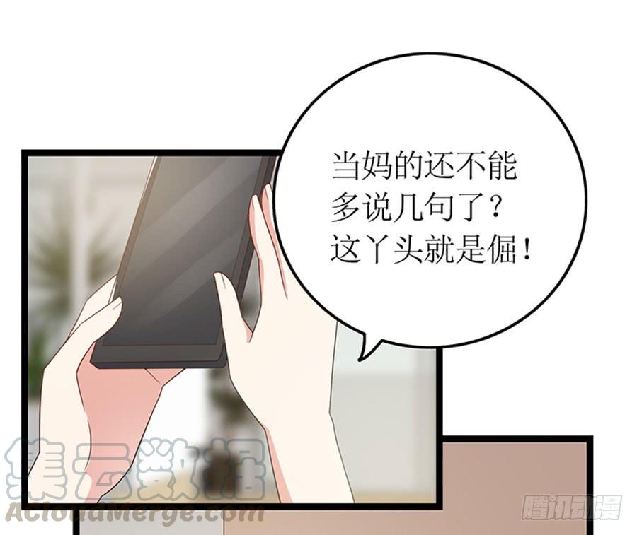 《七日蚀骨婚约》第91话 风雨欲来 第22页