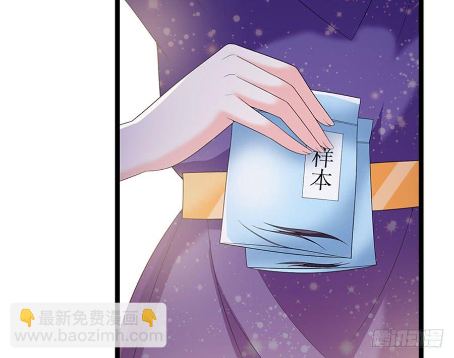 《七日蚀骨婚约》第91话 风雨欲来 第25页