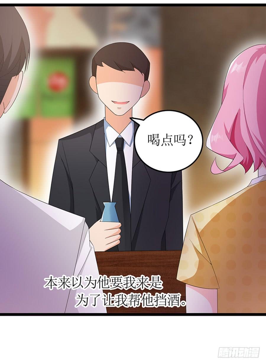《七日蚀骨婚约》第91话 风雨欲来 第30页