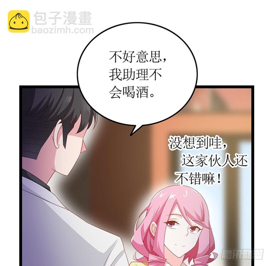 《七日蚀骨婚约》第91话 风雨欲来 第31页