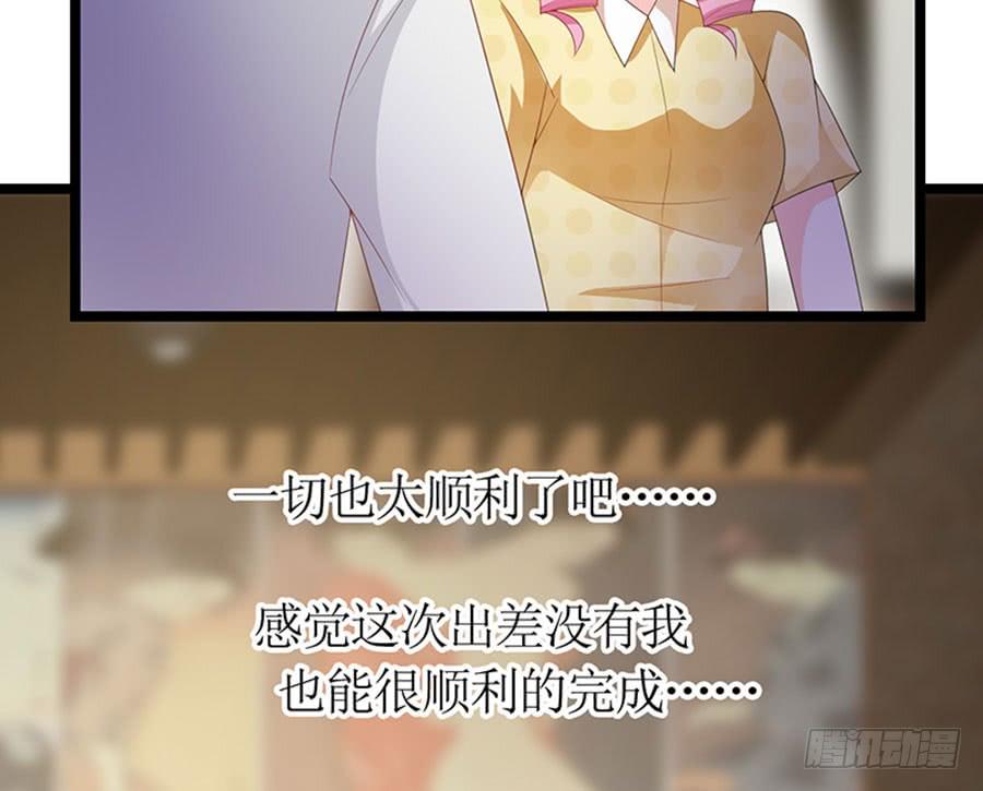 《七日蚀骨婚约》第91话 风雨欲来 第32页