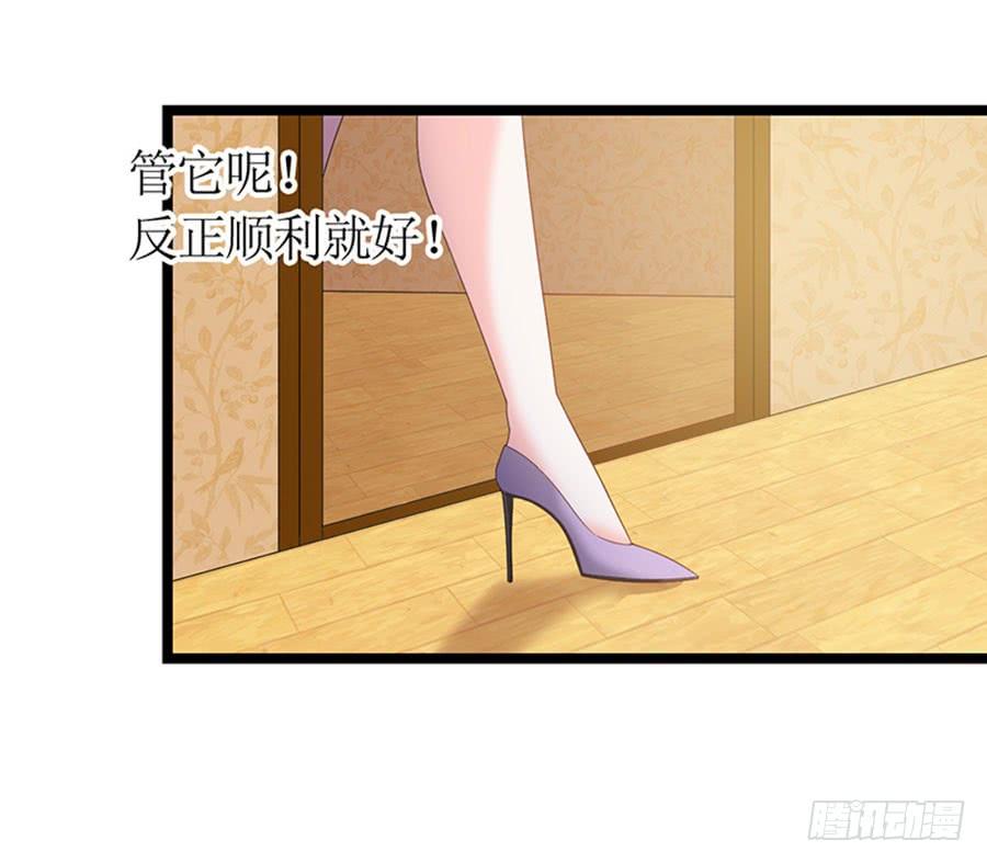 《七日蚀骨婚约》第91话 风雨欲来 第35页