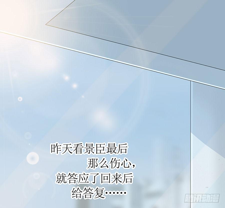 《七日蚀骨婚约》第91话 风雨欲来 第3页