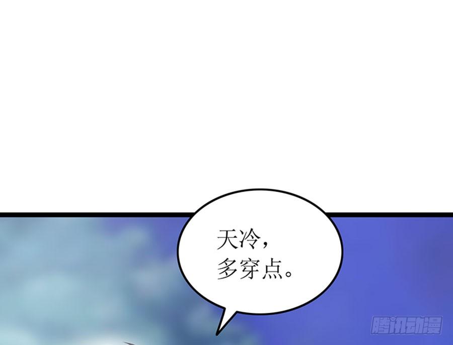 《七日蚀骨婚约》第91话 风雨欲来 第41页