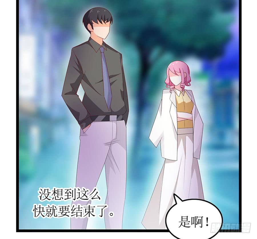 《七日蚀骨婚约》第91话 风雨欲来 第47页