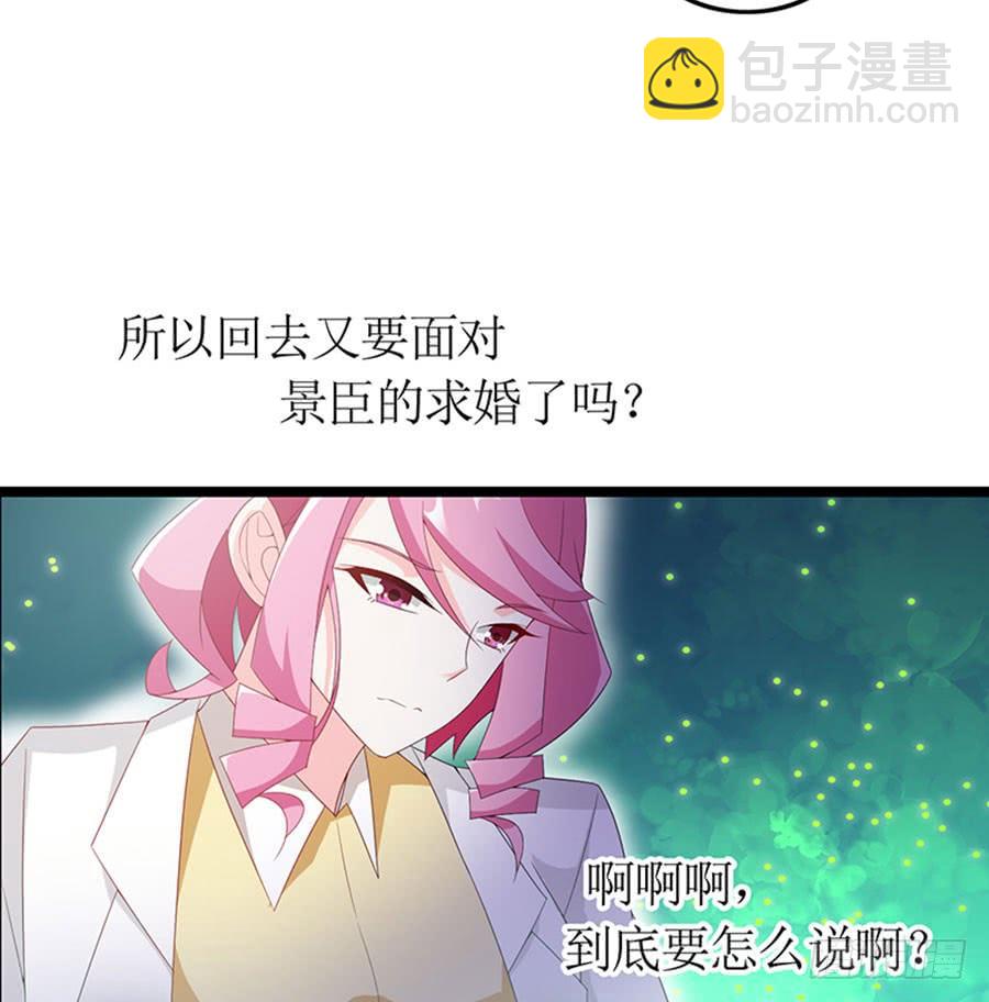 《七日蚀骨婚约》第91话 风雨欲来 第48页
