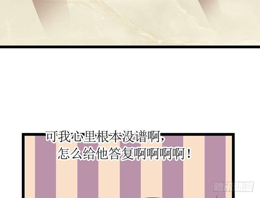 《七日蚀骨婚约》第91话 风雨欲来 第5页