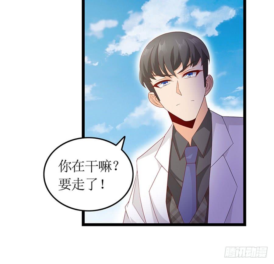 《七日蚀骨婚约》第91话 风雨欲来 第7页