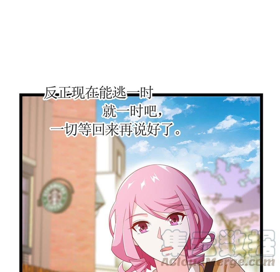《七日蚀骨婚约》第91话 风雨欲来 第8页