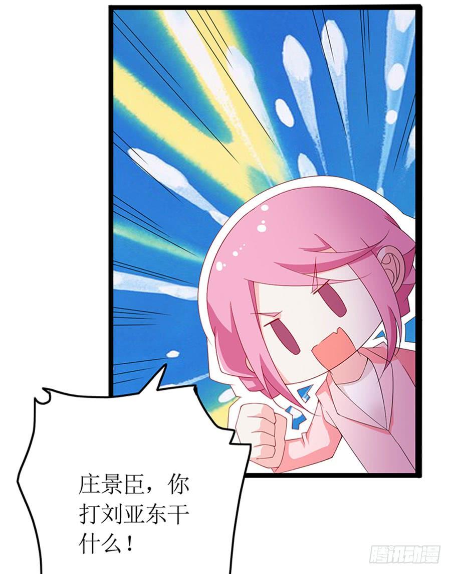 《七日蚀骨婚约》第94话 被听到了 第12页