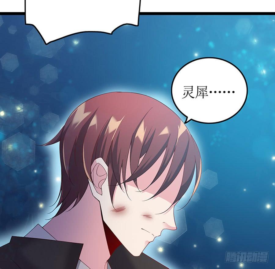 《七日蚀骨婚约》第94话 被听到了 第13页