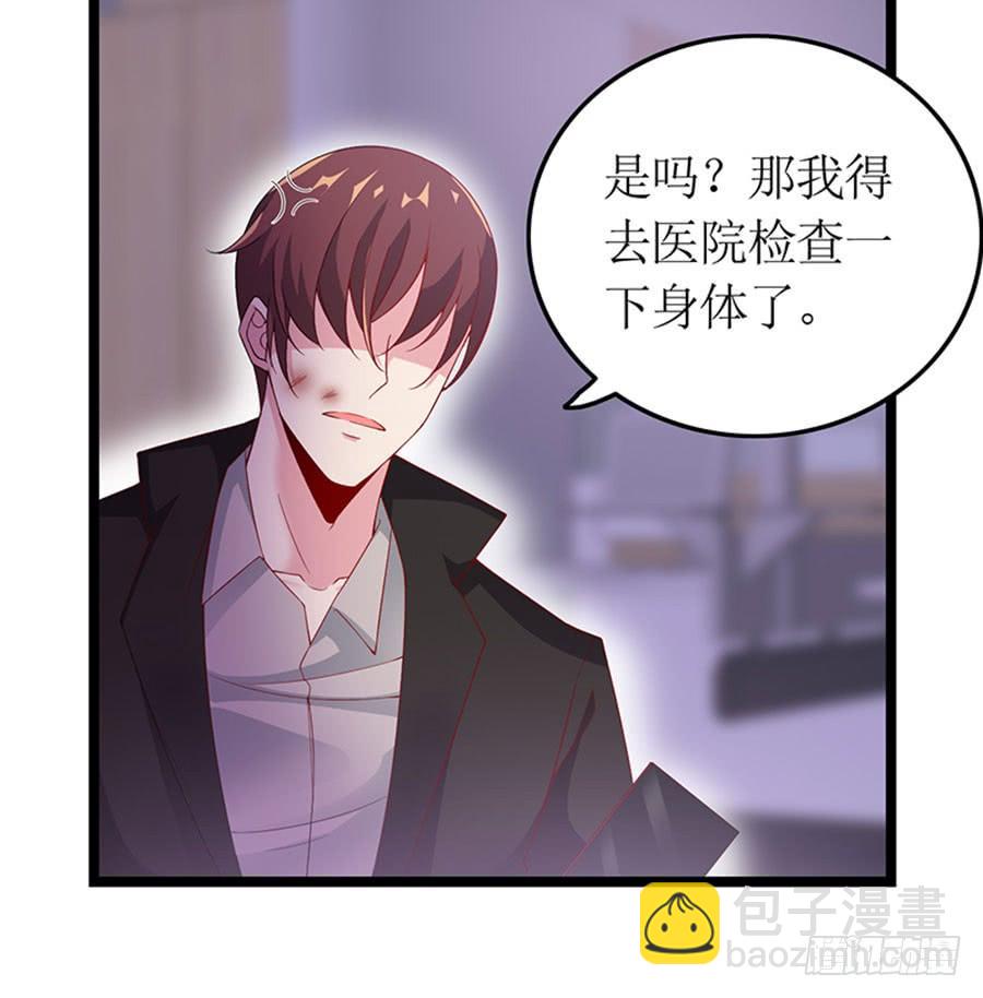 《七日蚀骨婚约》第94话 被听到了 第18页