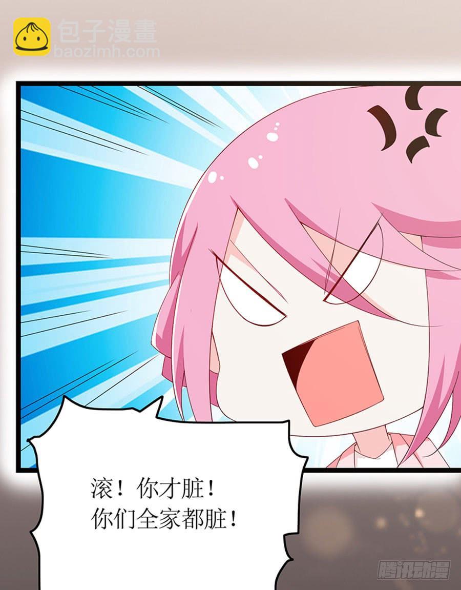 《七日蚀骨婚约》第94话 被听到了 第19页