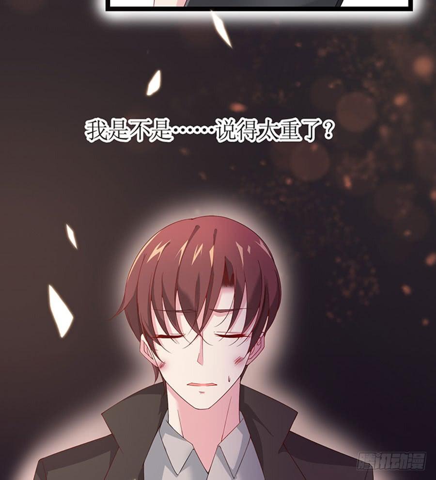 《七日蚀骨婚约》第94话 被听到了 第21页