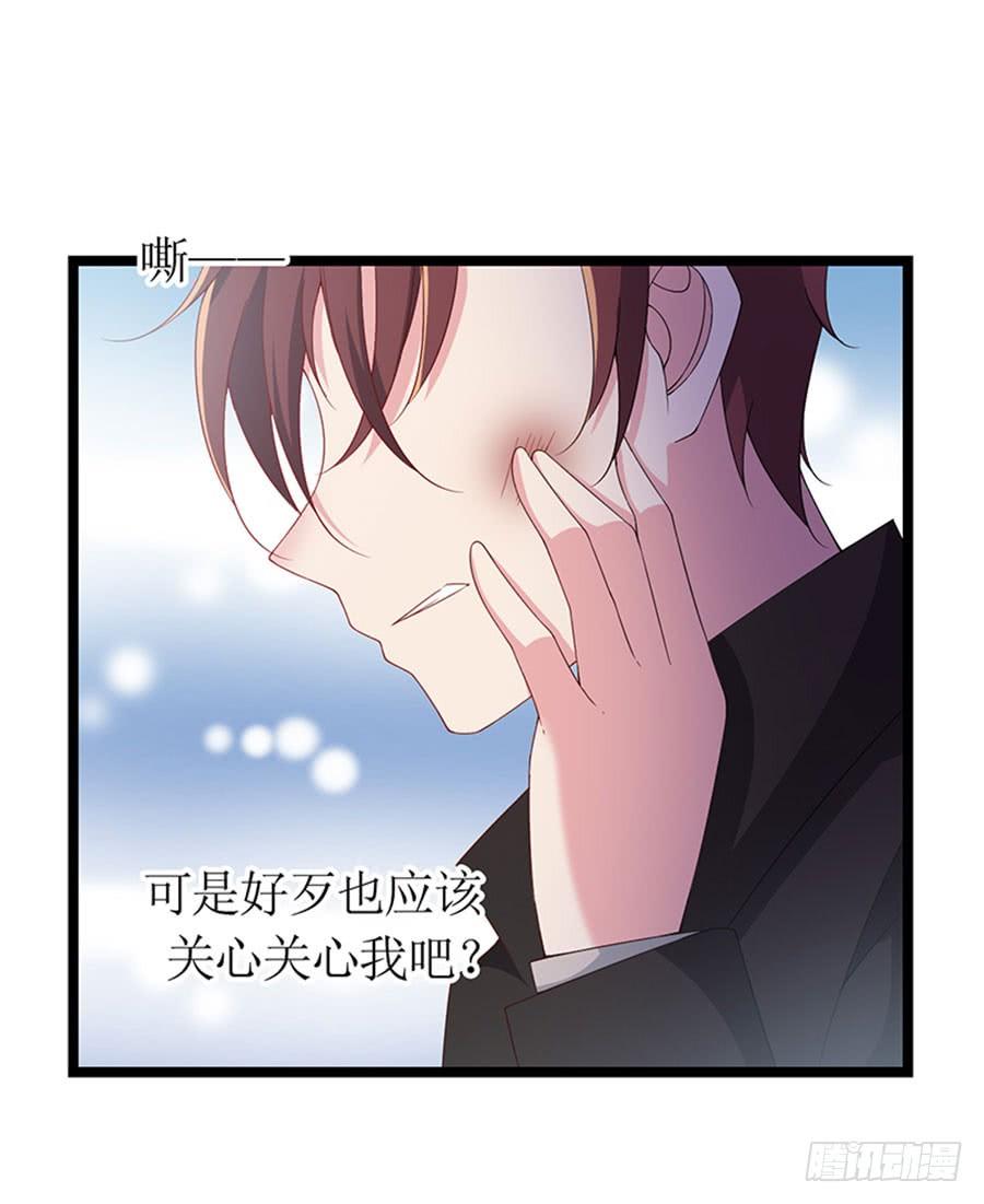 《七日蚀骨婚约》第94话 被听到了 第23页
