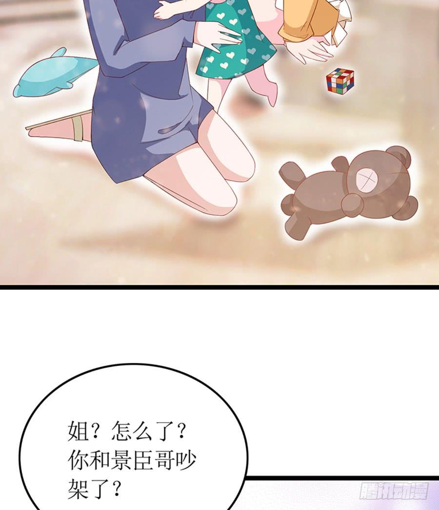 《七日蚀骨婚约》第94话 被听到了 第28页