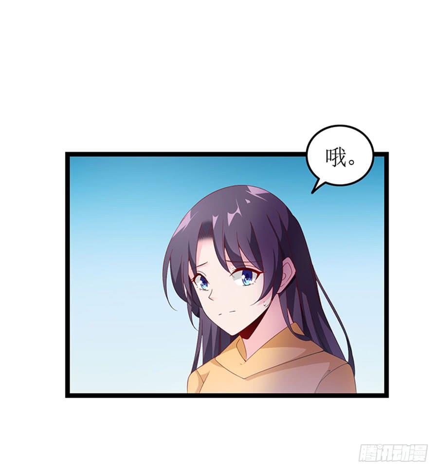 《七日蚀骨婚约》第94话 被听到了 第31页
