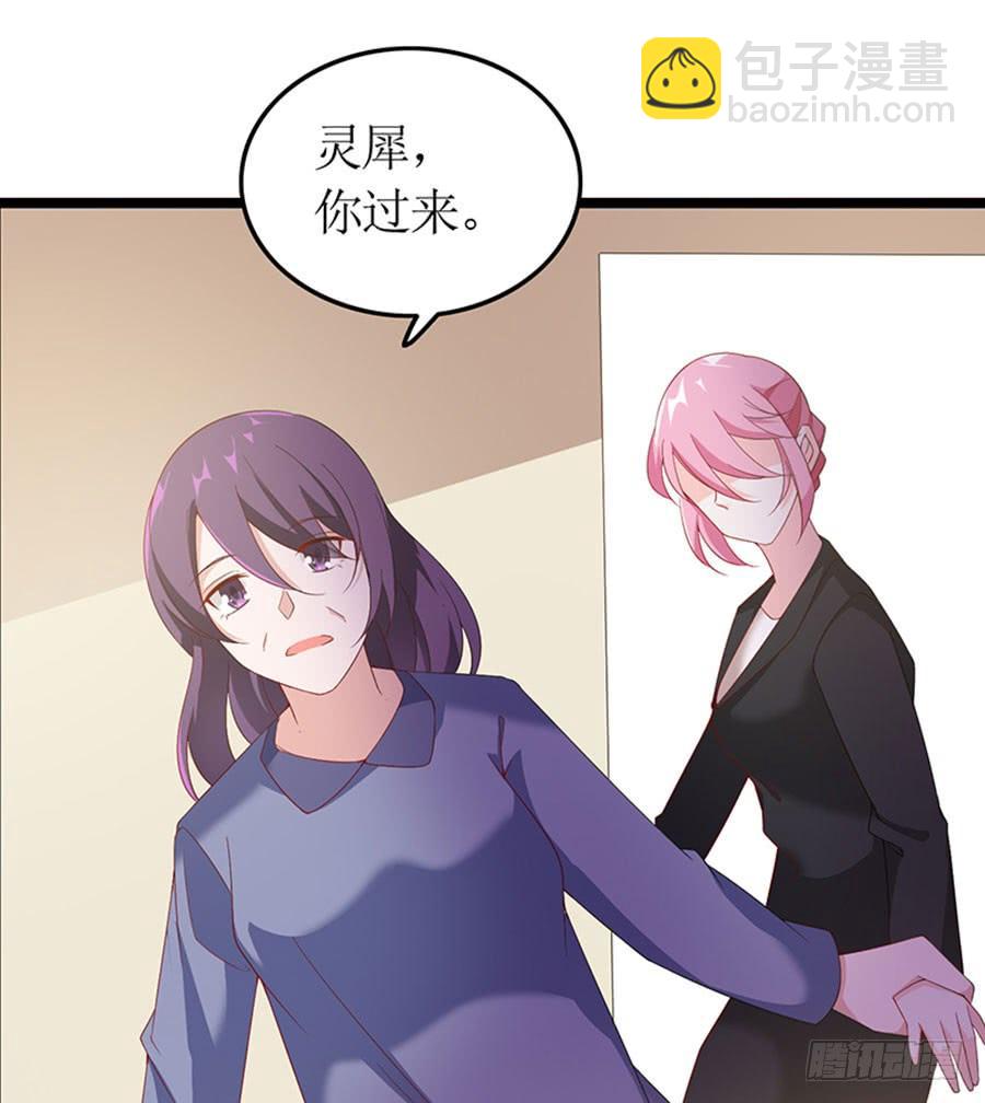 《七日蚀骨婚约》第94话 被听到了 第32页