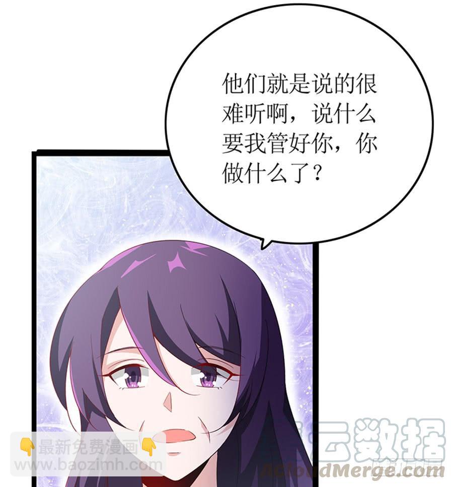 《七日蚀骨婚约》第94话 被听到了 第36页
