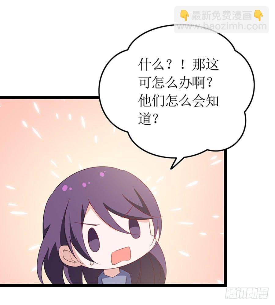 《七日蚀骨婚约》第94话 被听到了 第40页