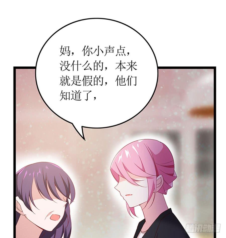 《七日蚀骨婚约》第94话 被听到了 第41页