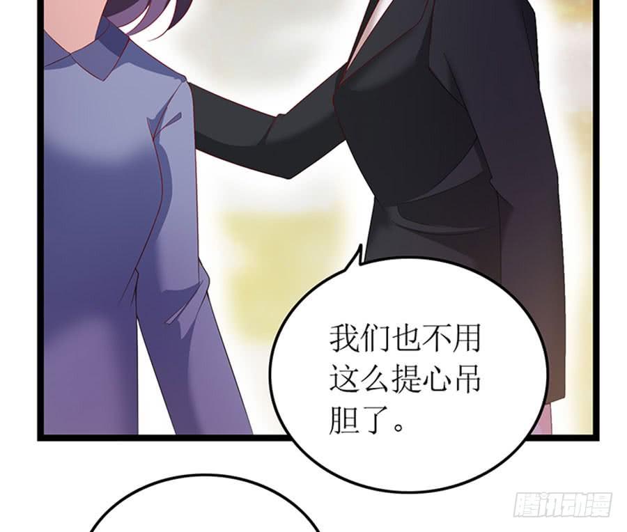 《七日蚀骨婚约》第94话 被听到了 第42页