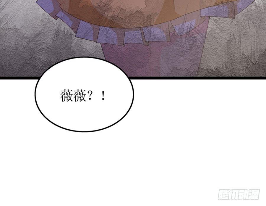 《七日蚀骨婚约》第94话 被听到了 第48页