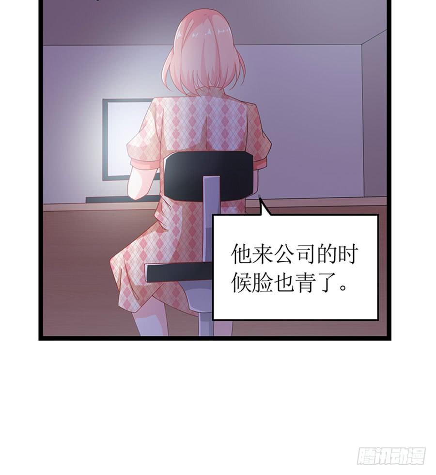 《七日蚀骨婚约》第94话 被听到了 第9页