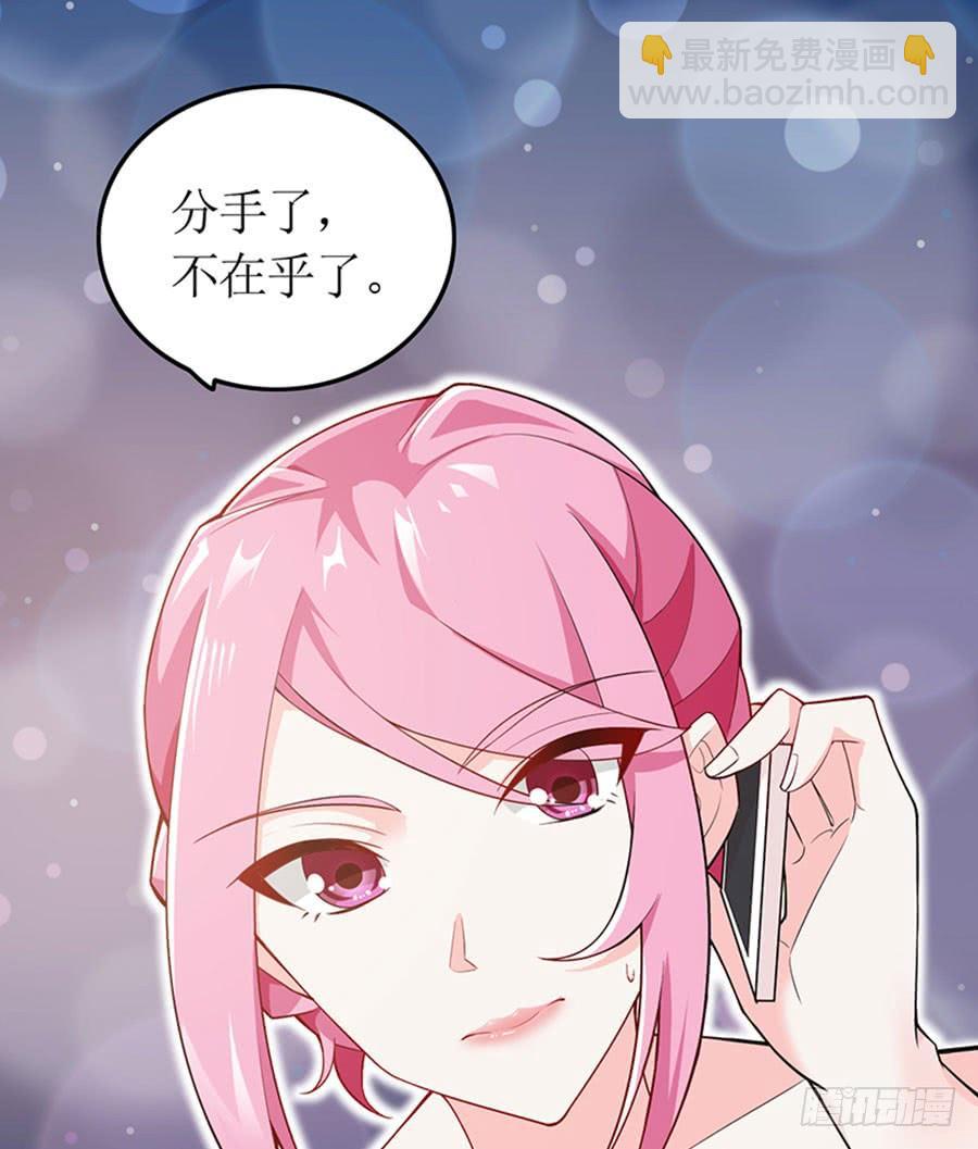 《七日蚀骨婚约》第96话 消息刺激 第11页