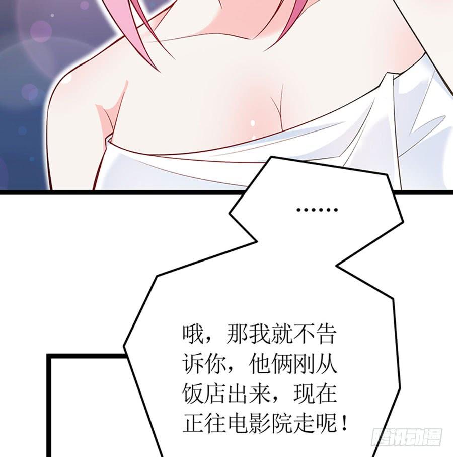 《七日蚀骨婚约》第96话 消息刺激 第12页
