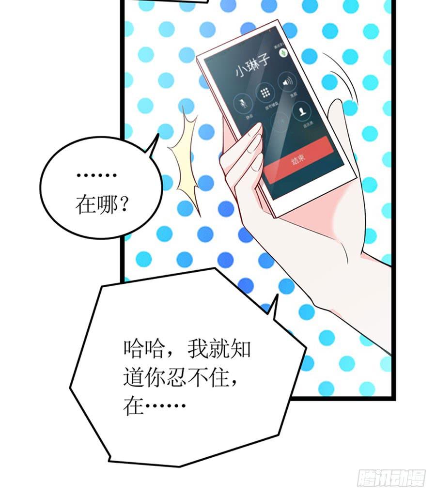 《七日蚀骨婚约》第96话 消息刺激 第14页