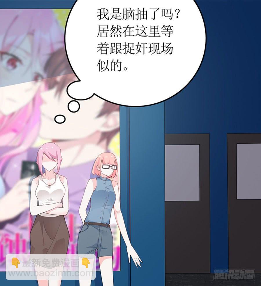 《七日蚀骨婚约》第96话 消息刺激 第16页