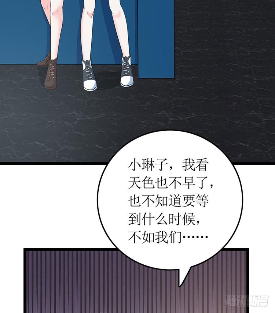 《七日蚀骨婚约》第96话 消息刺激 第17页