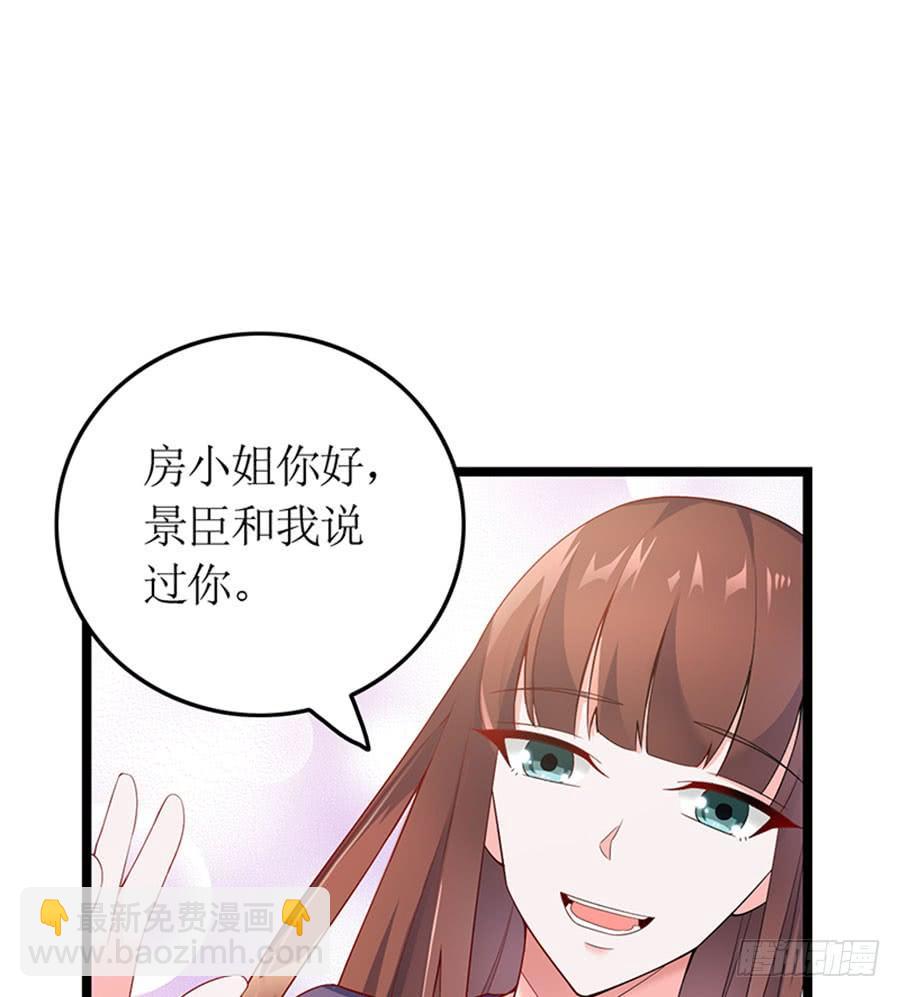 《七日蚀骨婚约》第96话 消息刺激 第25页